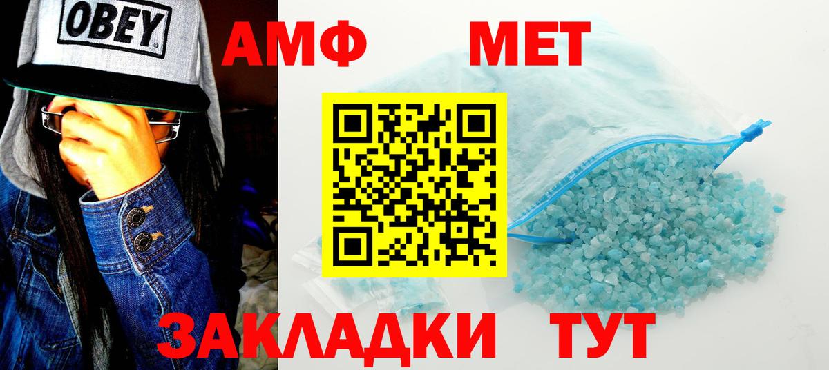 Амфетамин 98% Мирный
