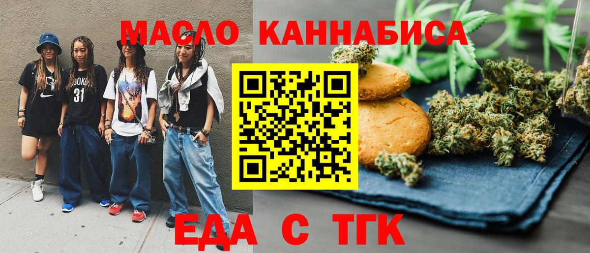 Мирный  Canna-Cookies конопля  Вход с VPN 