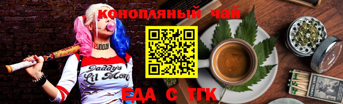 Печенье с ТГК конопля Мирный