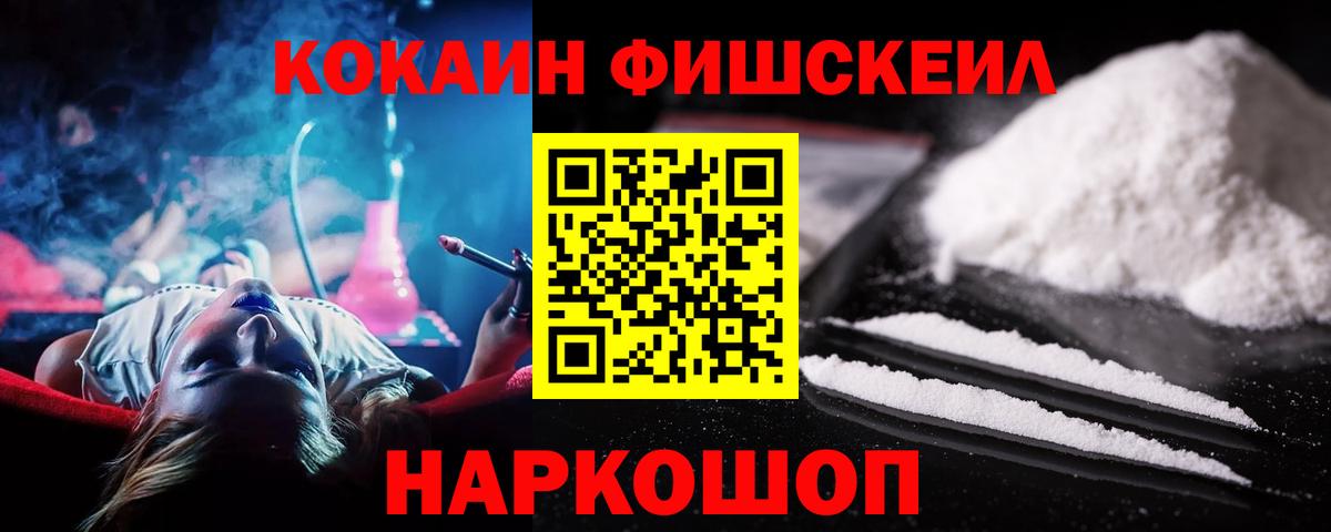 Мирный  COCAIN VHQ  Cocaine  Вход с VPN  КОКАИН 98% 