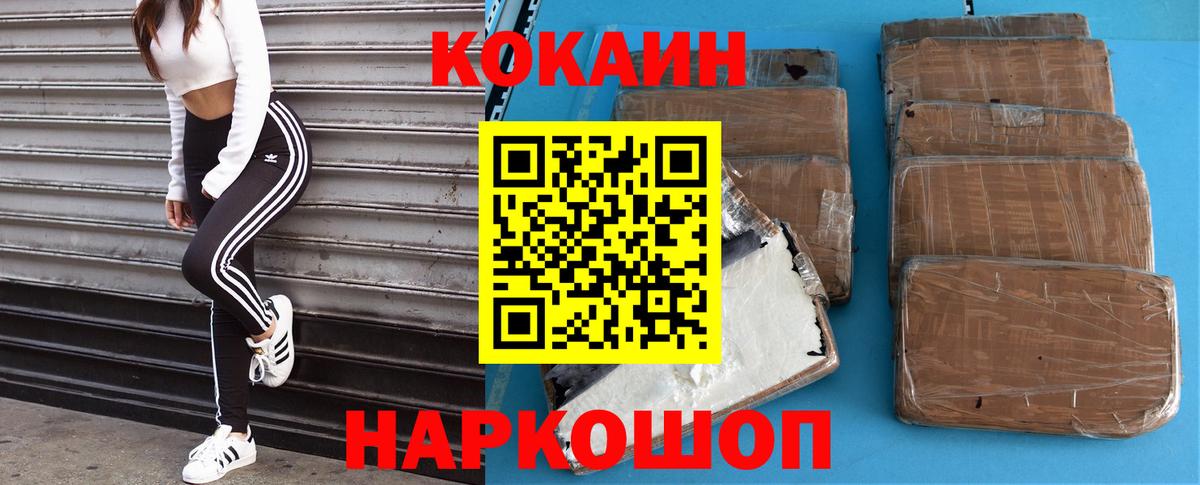 Кокаин VHQ Мирный