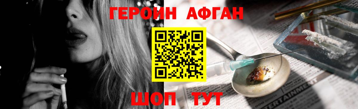 ГЕРОИН  Вход с VPN  Мирный  ГЕРОИН Heroin 
