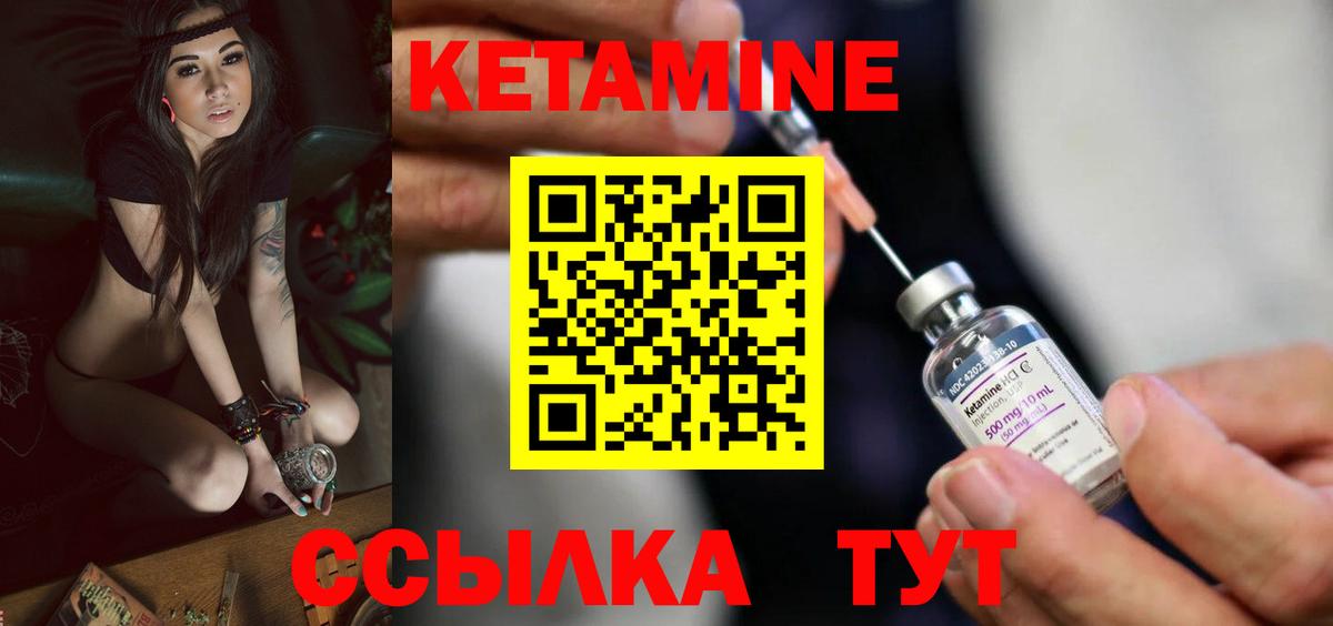 Мирный  КЕТАМИН ketamine  Вход с VPN 