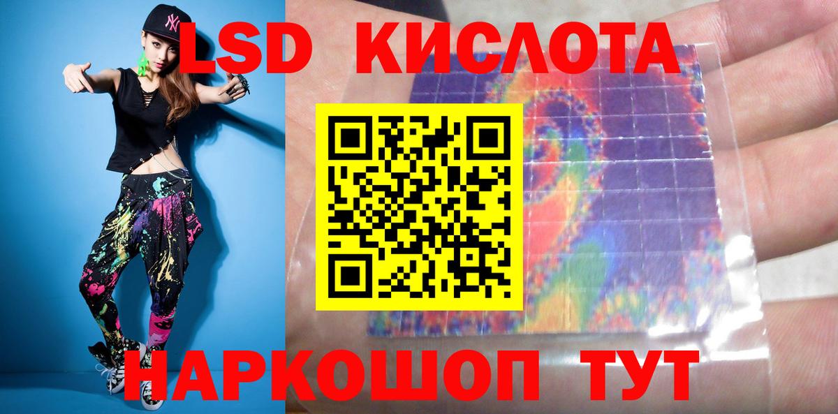 LSD-25 экстази кислота Мирный