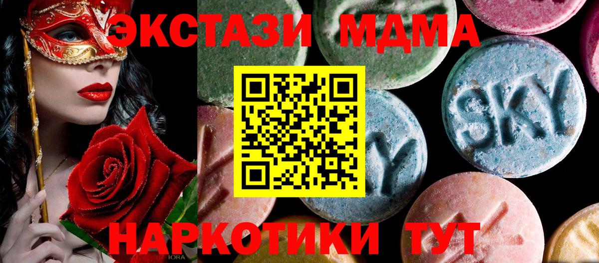 MDMA Molly  МДМА VHQ  Мирный  МДМА  Вход с VPN 