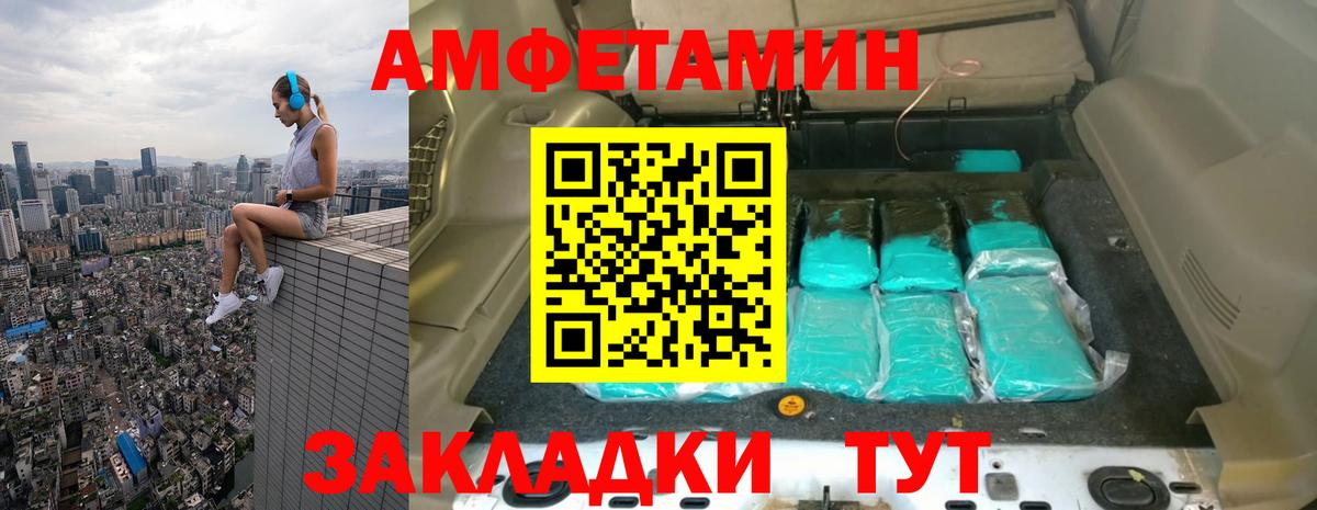 МЕТАМФЕТАМИН кристалл Мирный
