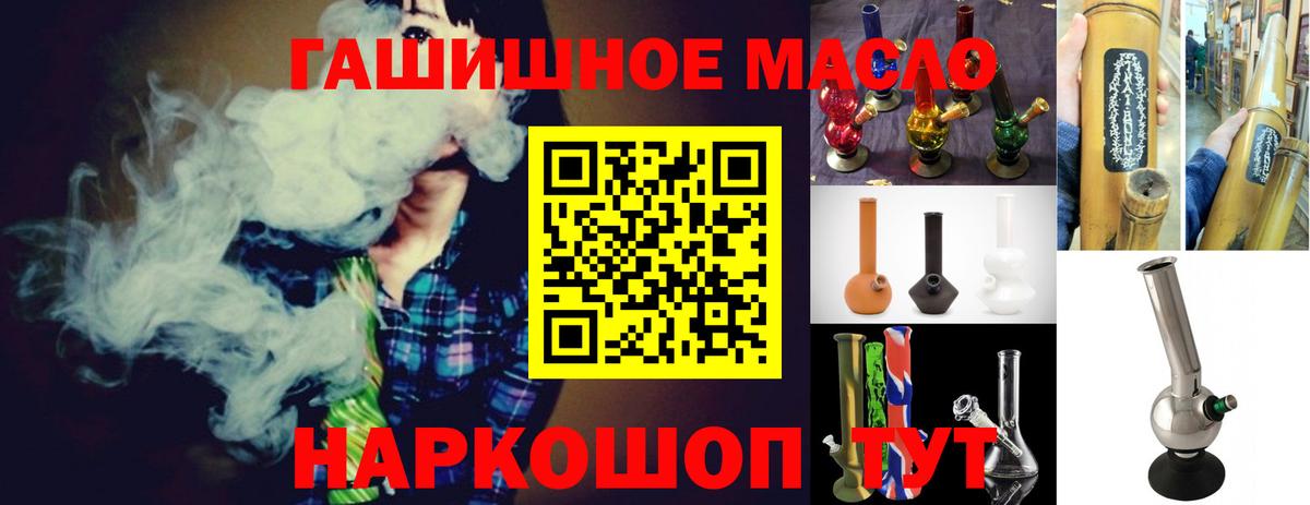 ТГК гашишное масло  Дистиллят ТГК концентрат  Мирный  Вход с VPN 